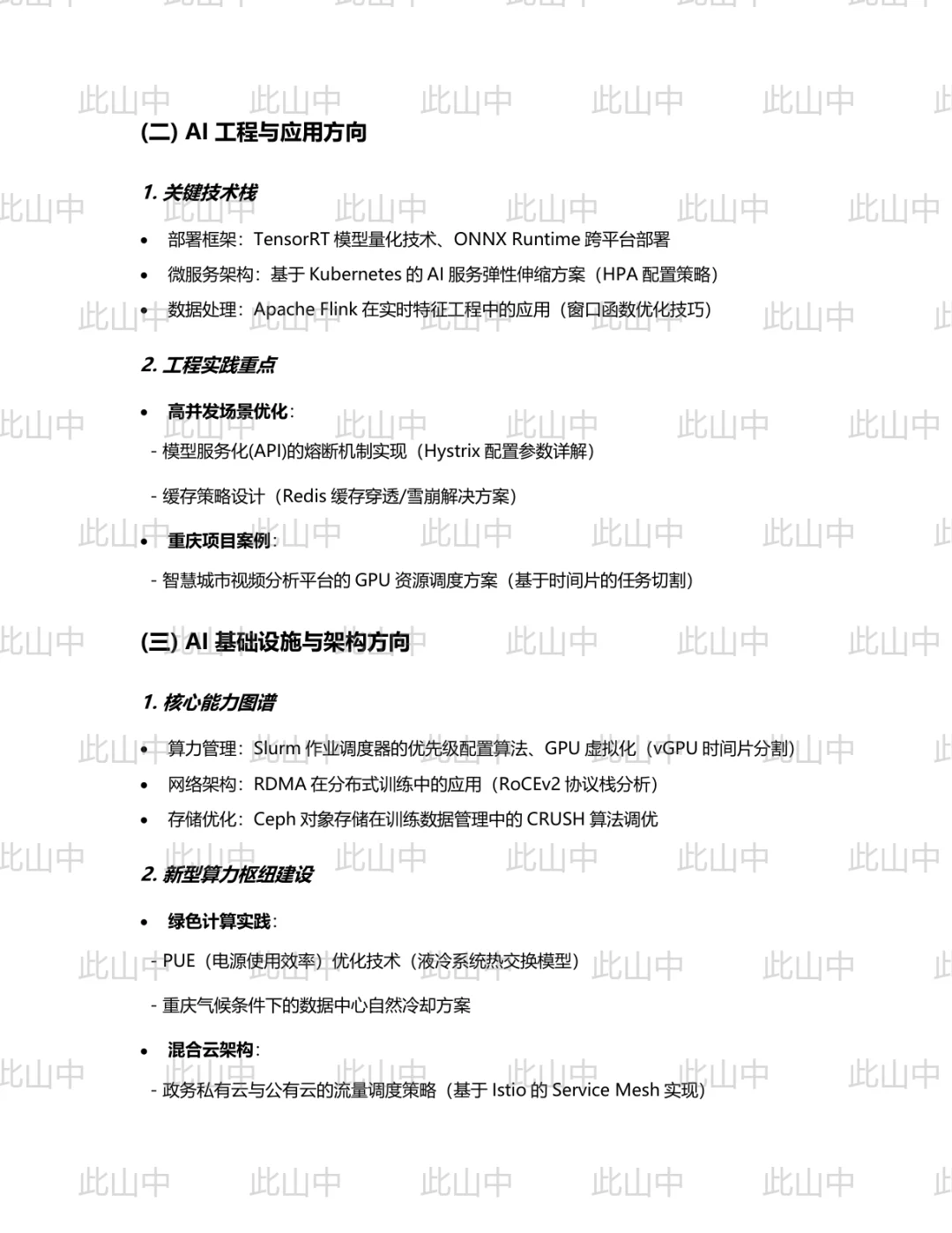 重庆数字资源集团有限公司招聘
