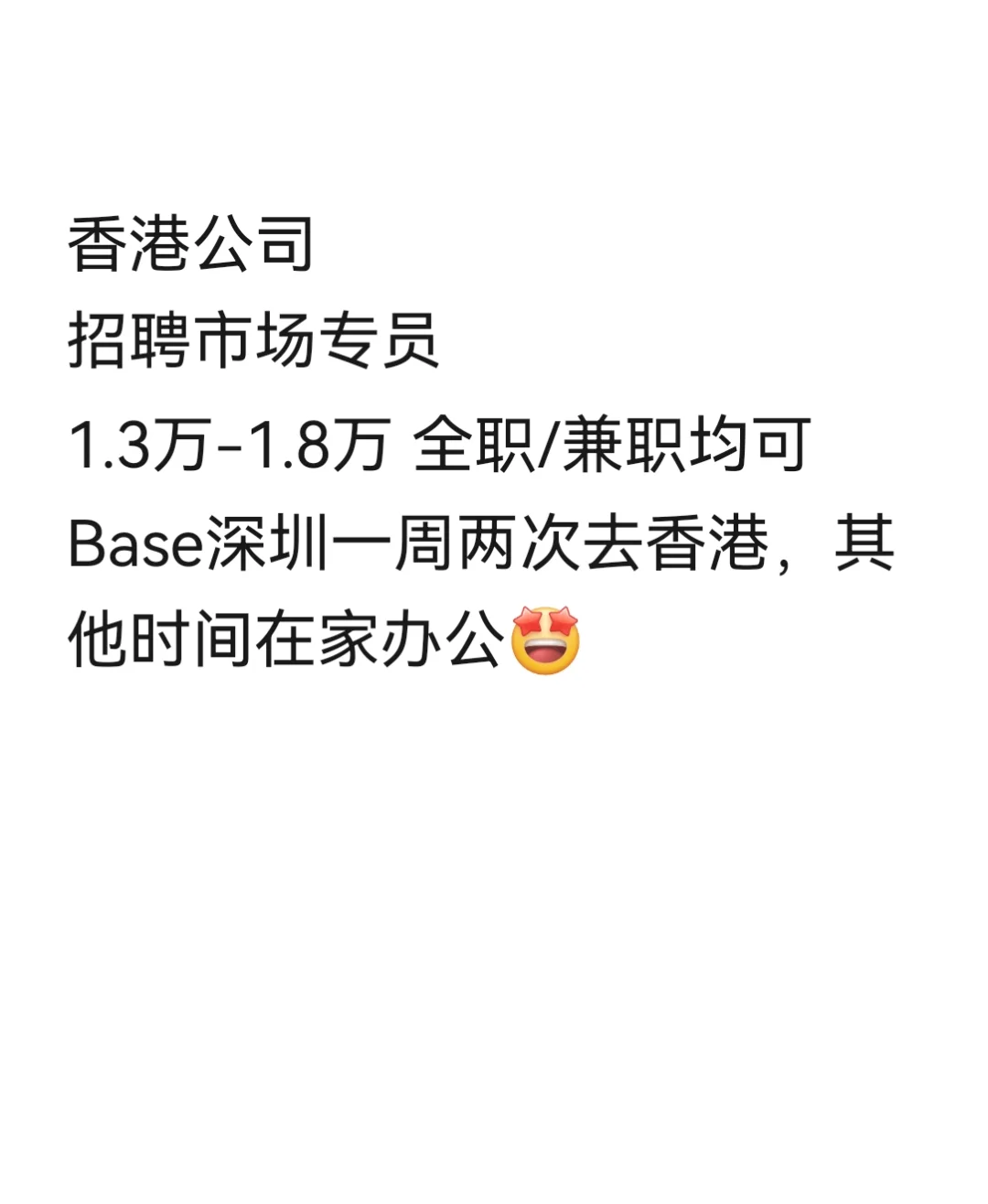 招聘深圳市场专员