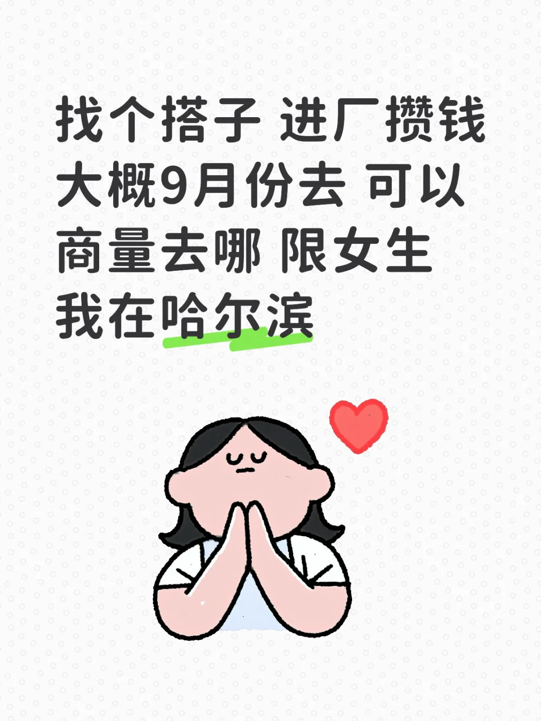 工作搭子！