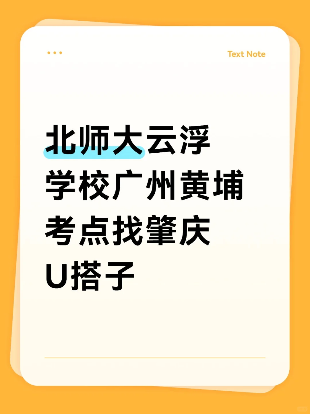 ZQU有去黄埔考试的吗