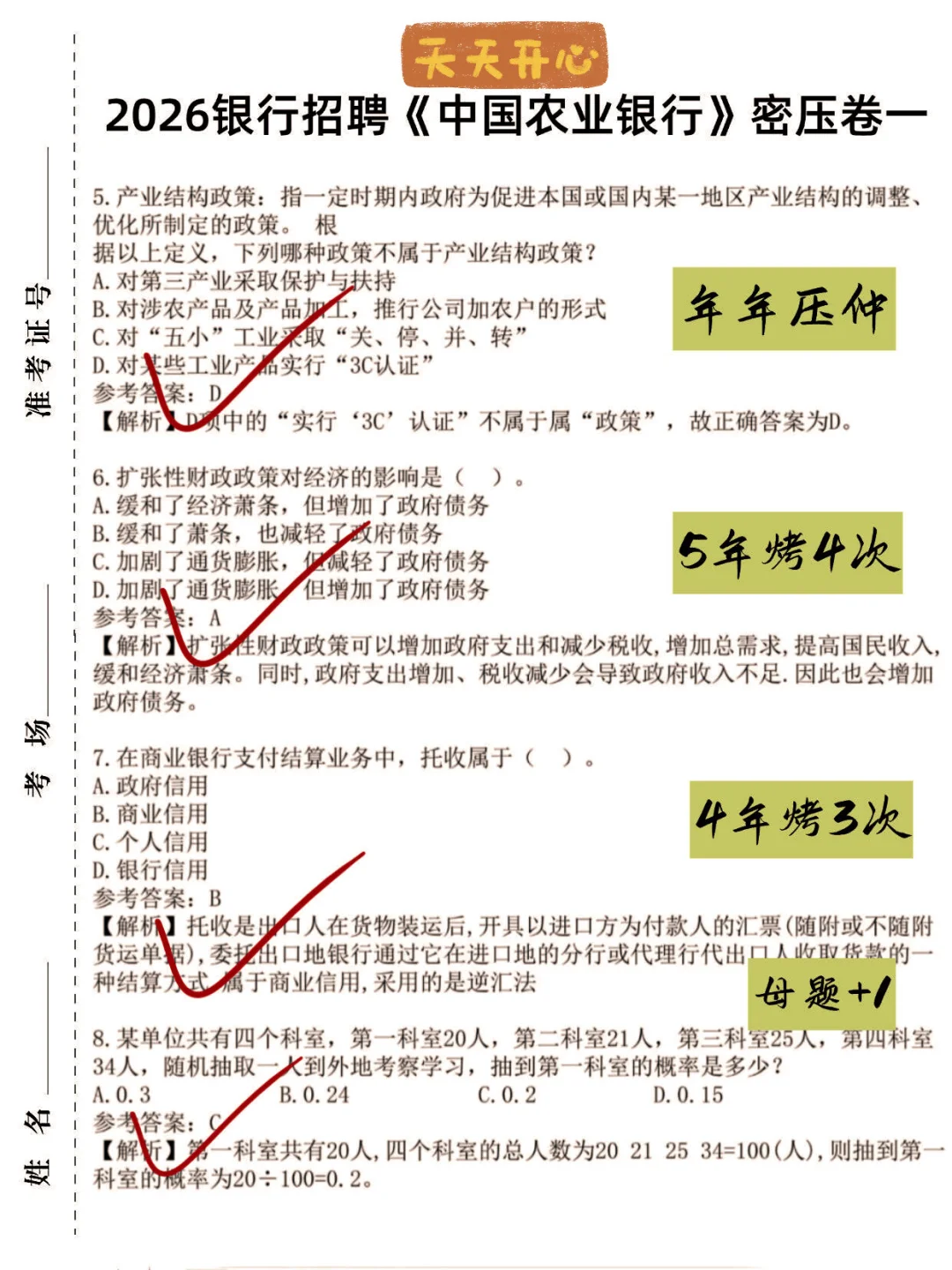 农业银行秋招第一批淘汰者已经出现了！