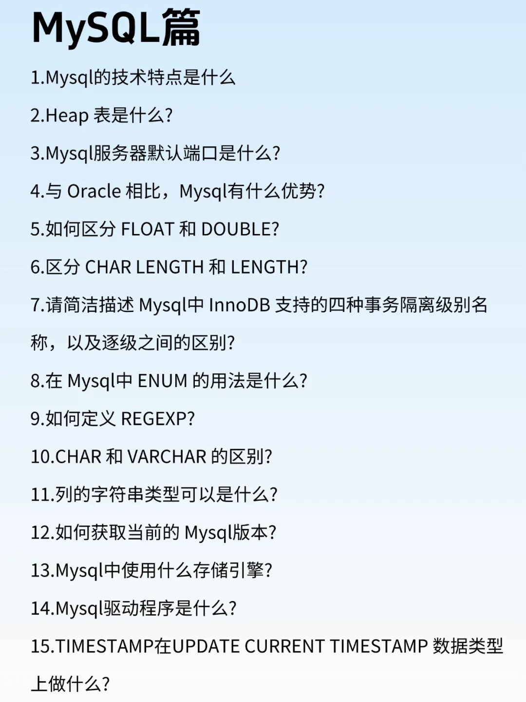 Java后面面试社招八股文，看完通过率95%!