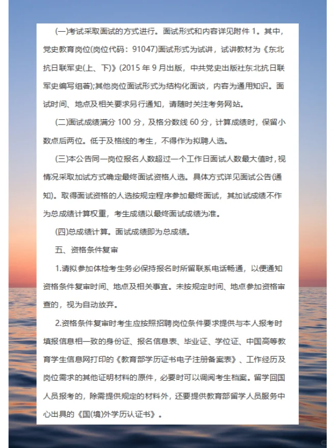 2024年通化市学子归巢计划招聘公告（55人）
