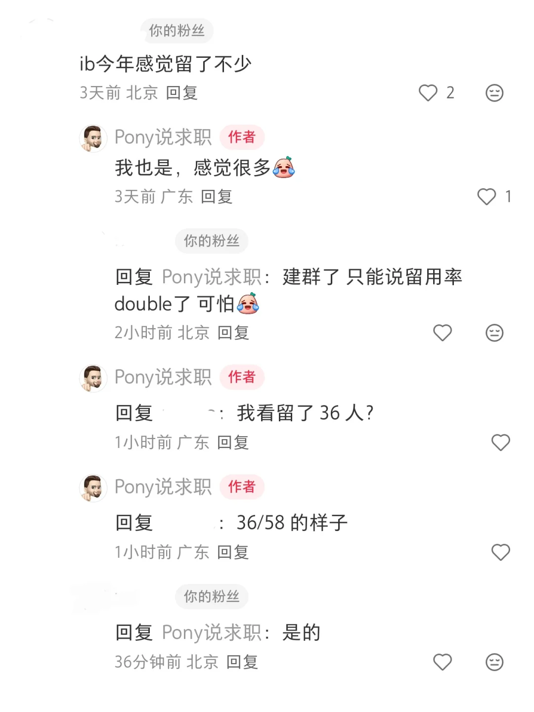 说几个，近期投行 ib 招聘的小道消息