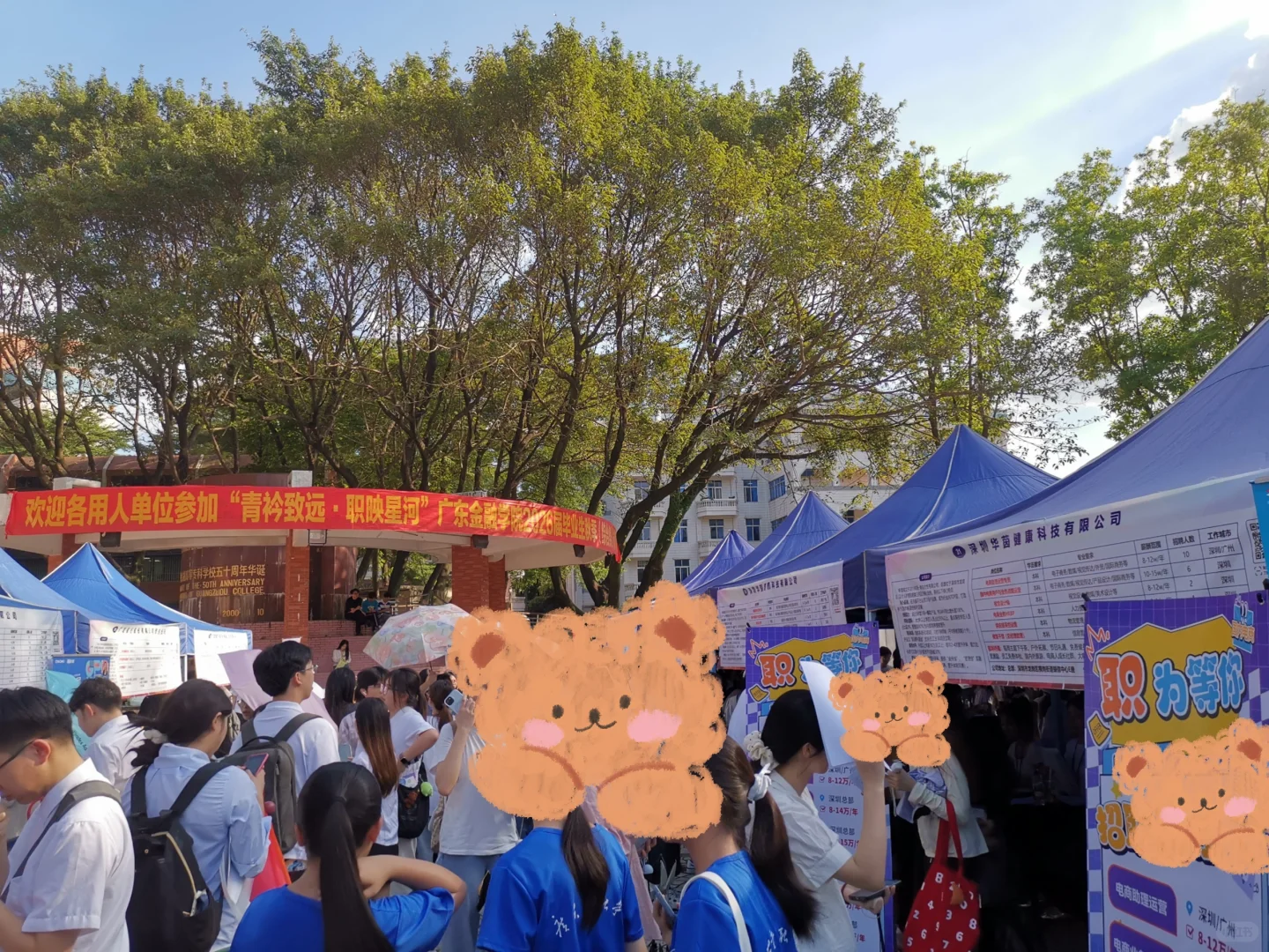 今天广金校招现场～📸