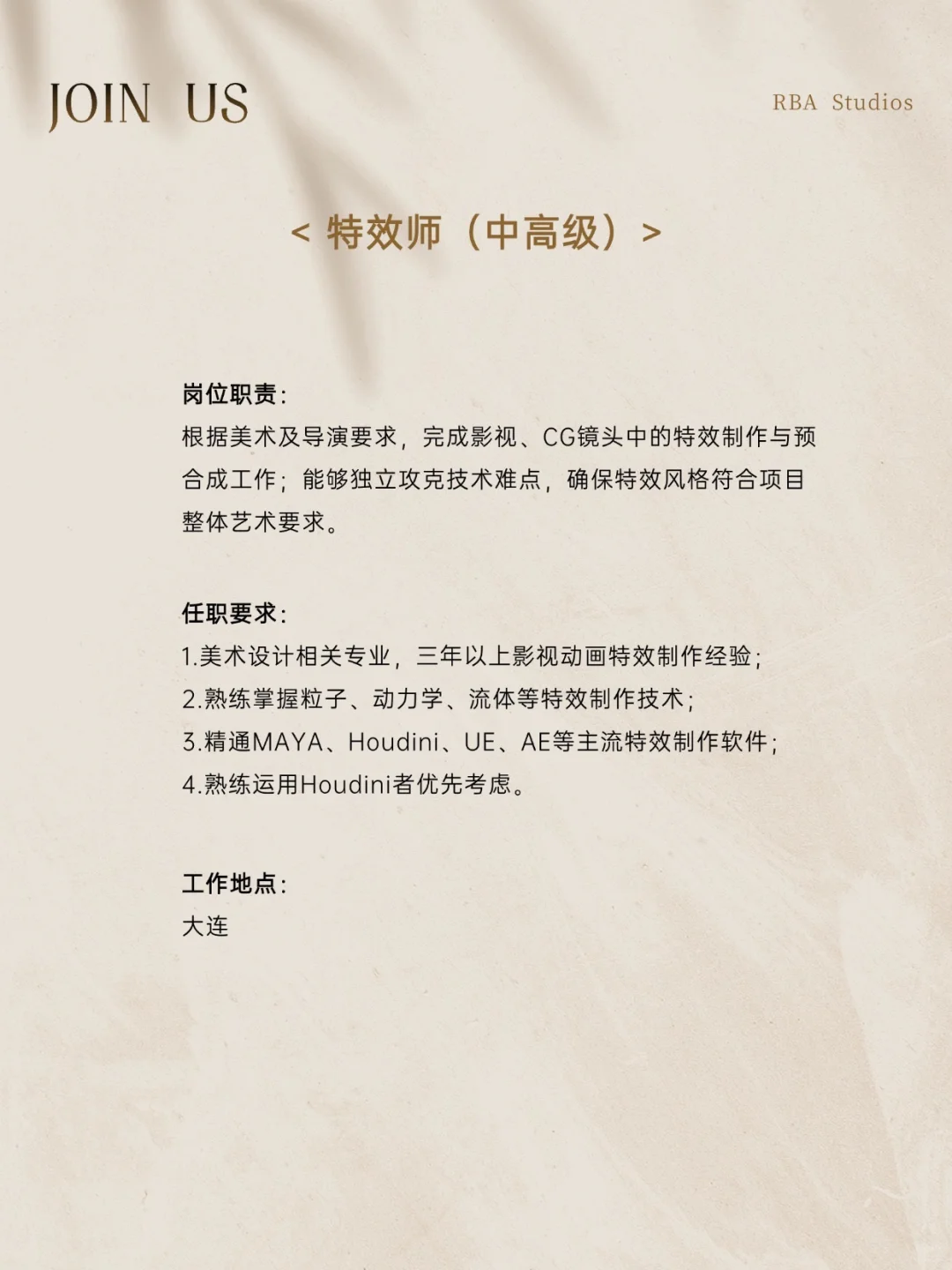 《大连动画公司工作日记-招募贴来啦，速投！》