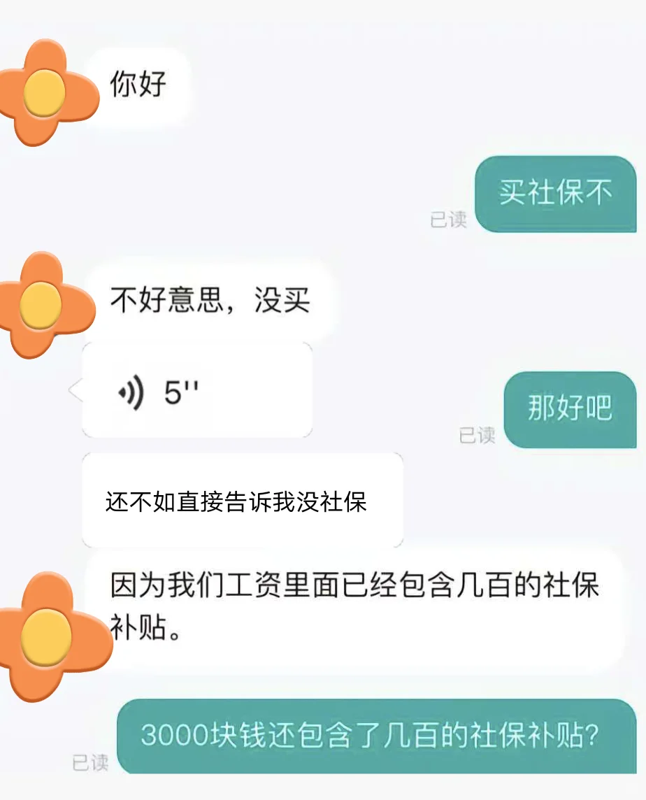 哈哈哈，找工作哪有不疯的