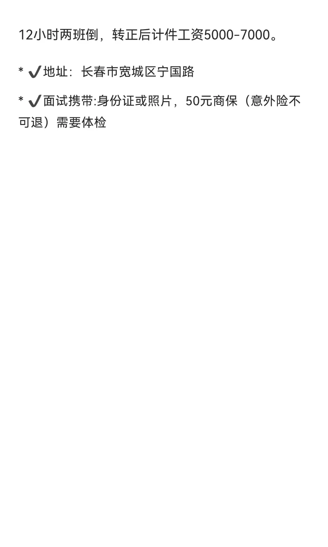 注塑日结 轻松不累 免费食宿