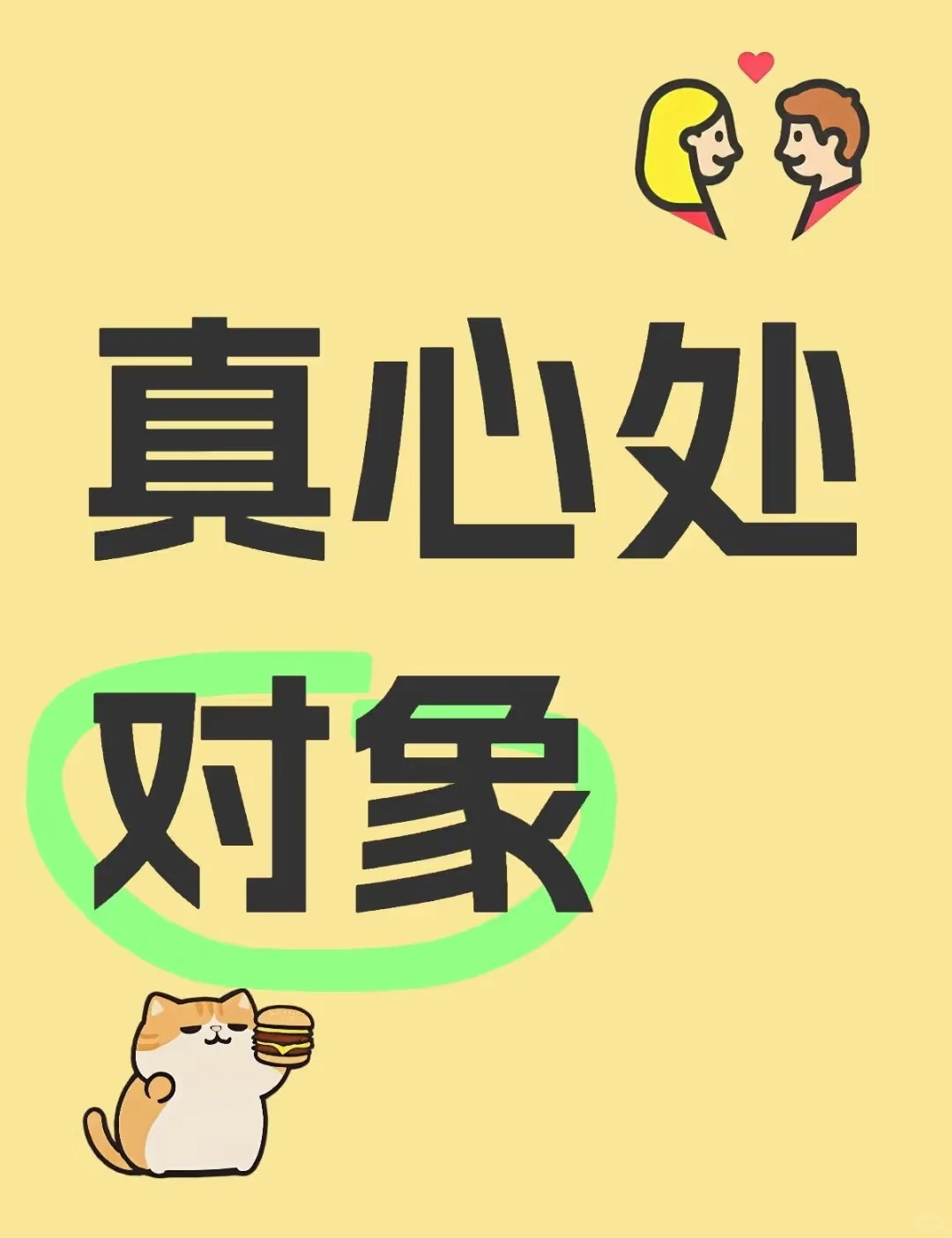 牡丹江市里同城找对象