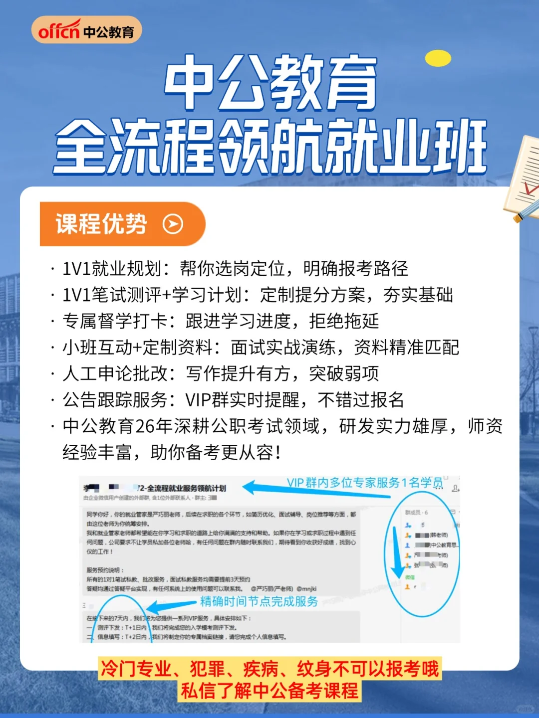 🔥沈阳教师招聘1446人！报名时间已定！