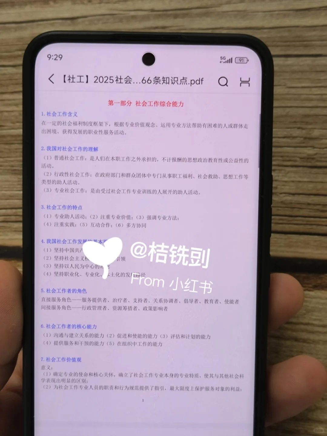 25朔州怀仁市社区工作者，大概率从这里抽！