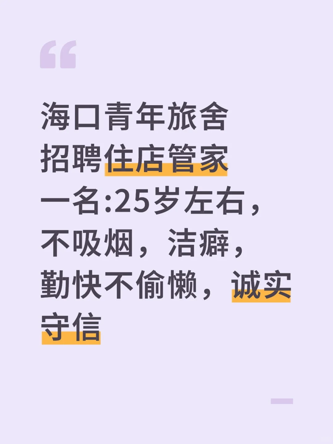 这是一条招募令