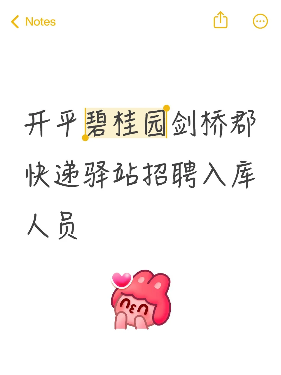 招聘入库人员