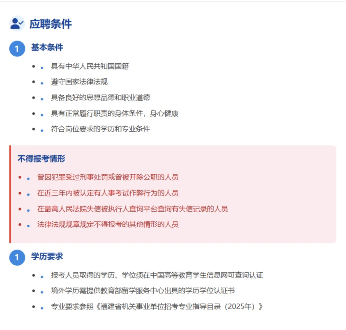 泉州德化城建集团招聘16人！