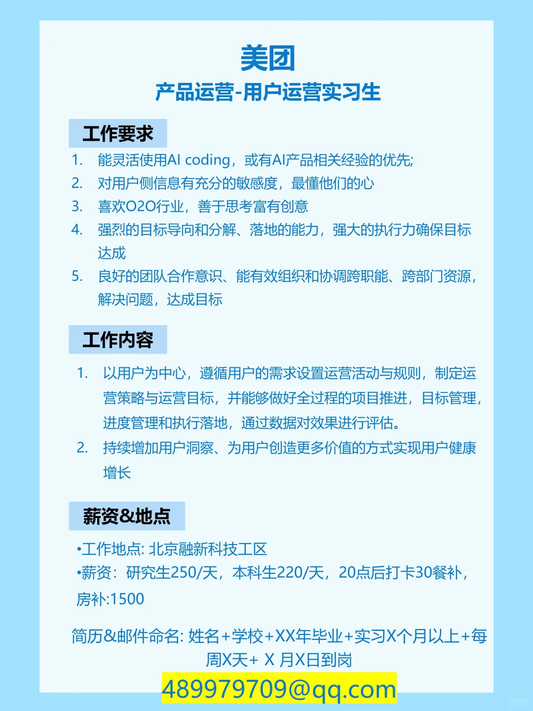 实习信息7|base北京，可远程