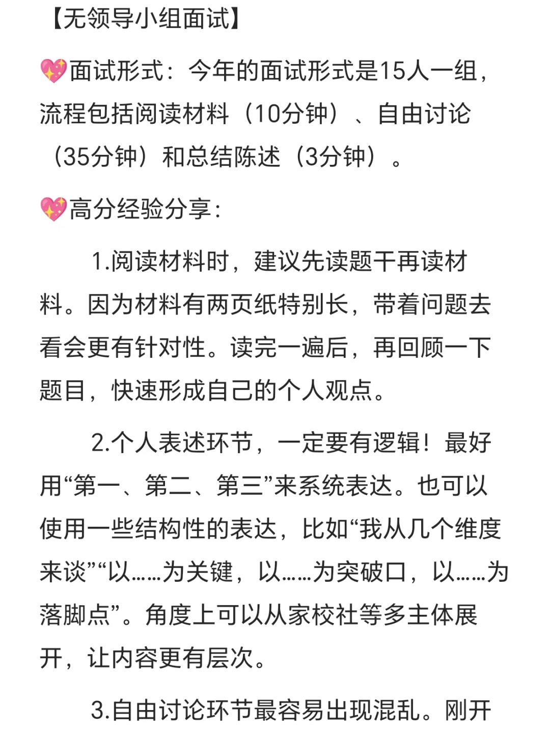 惠州市直，上岸！