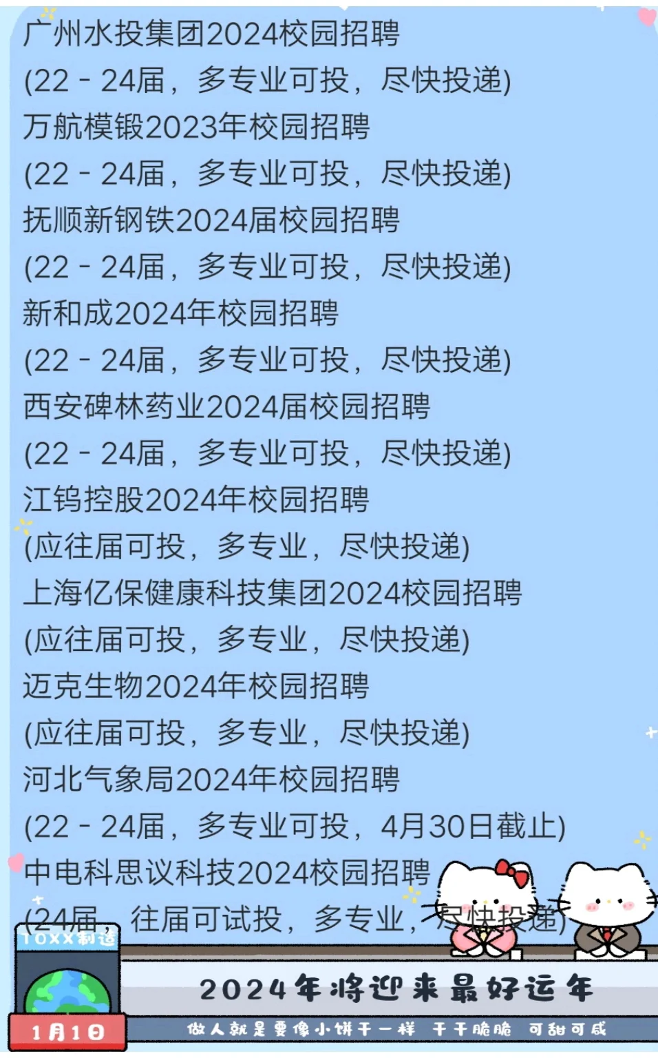 往届看过来(新年快乐版)