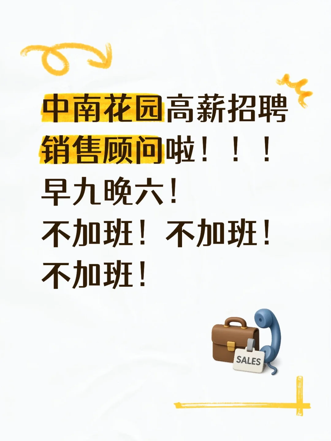 长治好工作