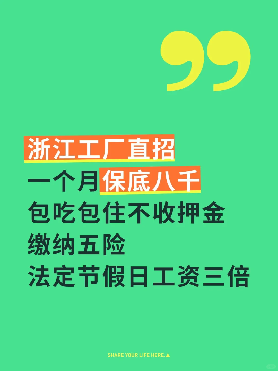 浙江工厂直招