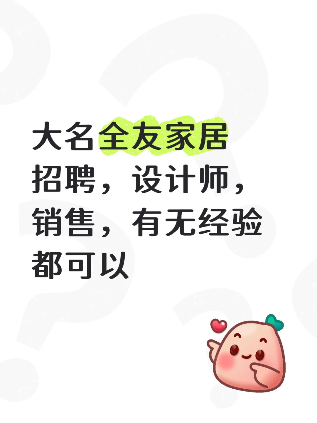 大名县全友家居