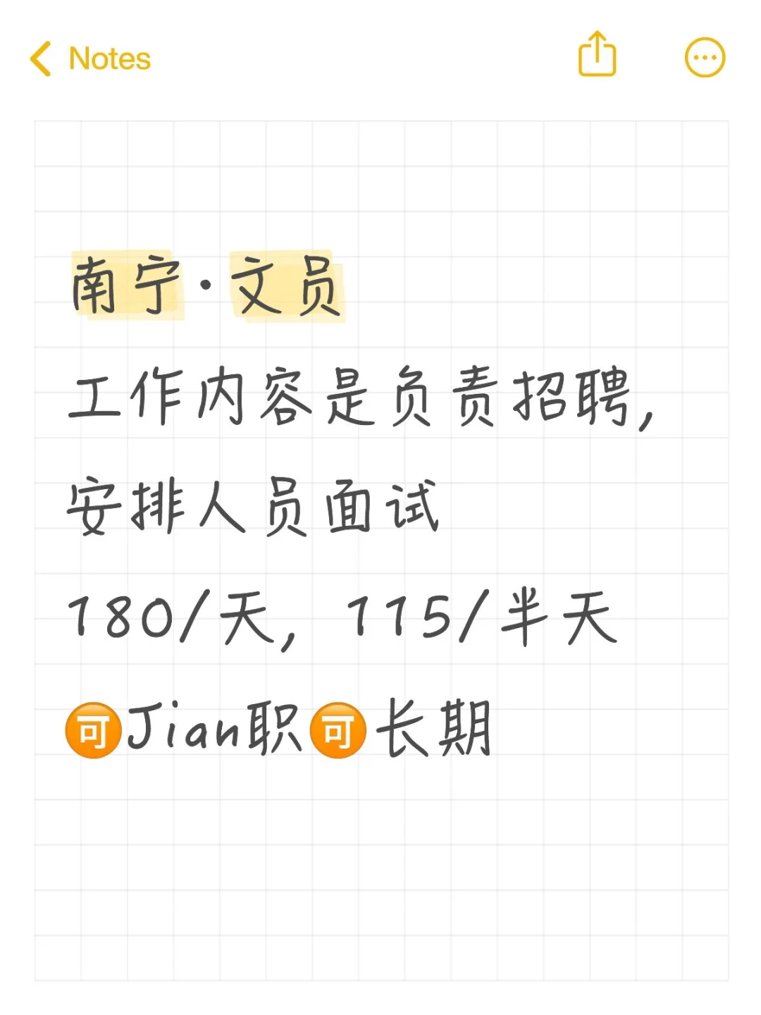 广西南宁招文员，180/天，115/半天