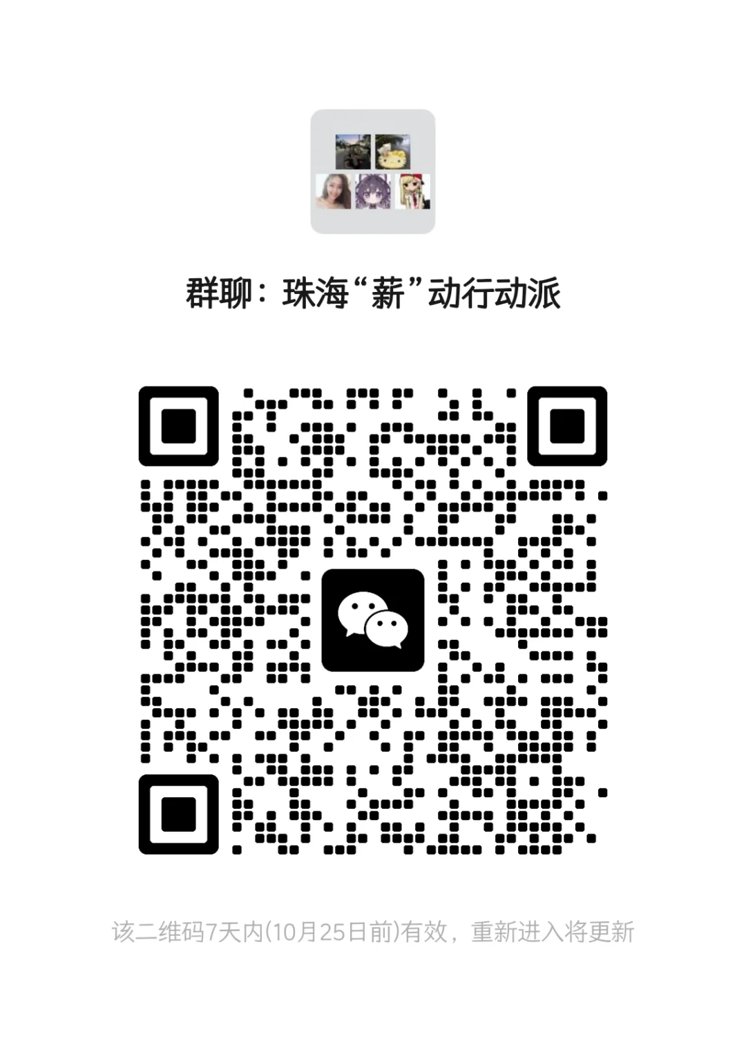 珠海香洲斗门金湾兼职裙~