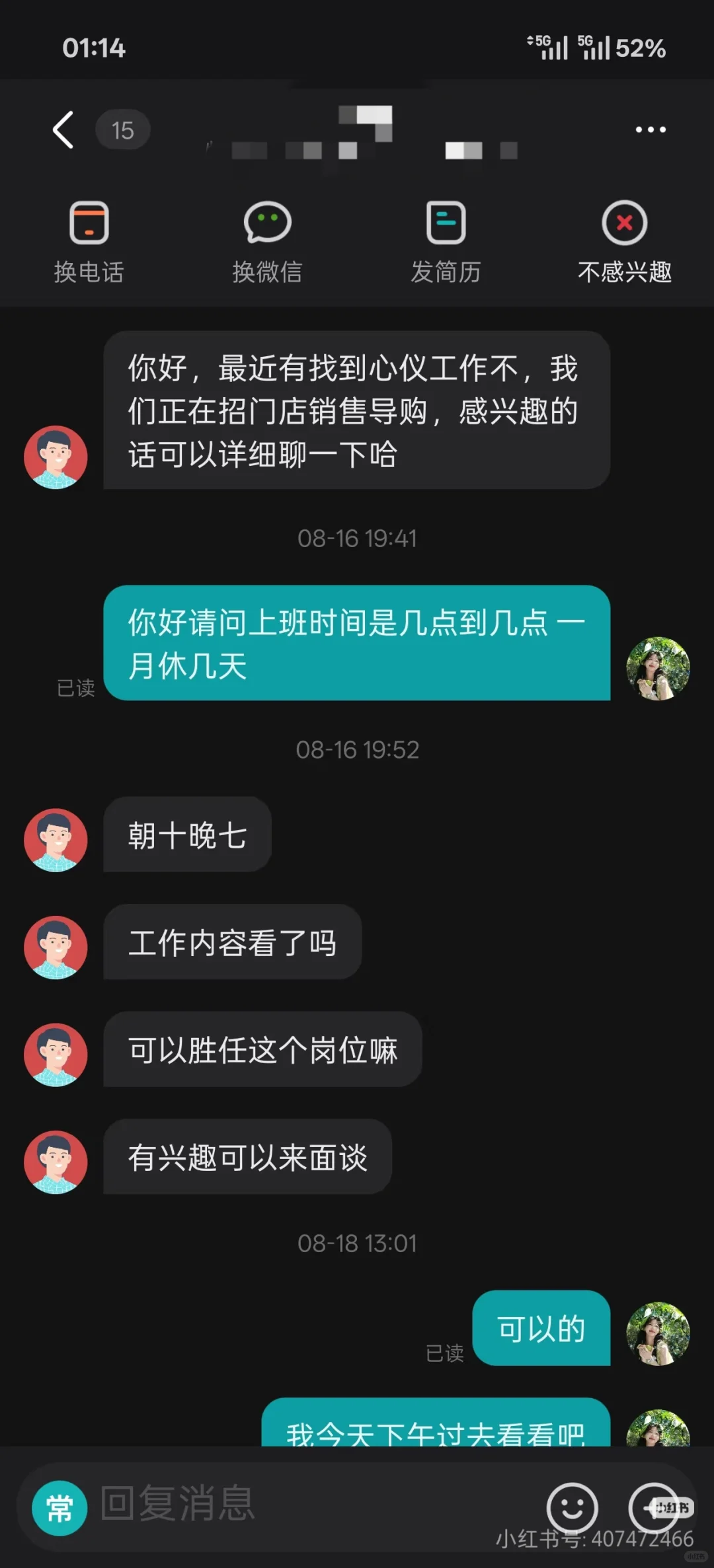 这是一篇打工人维权贴&找工作避雷