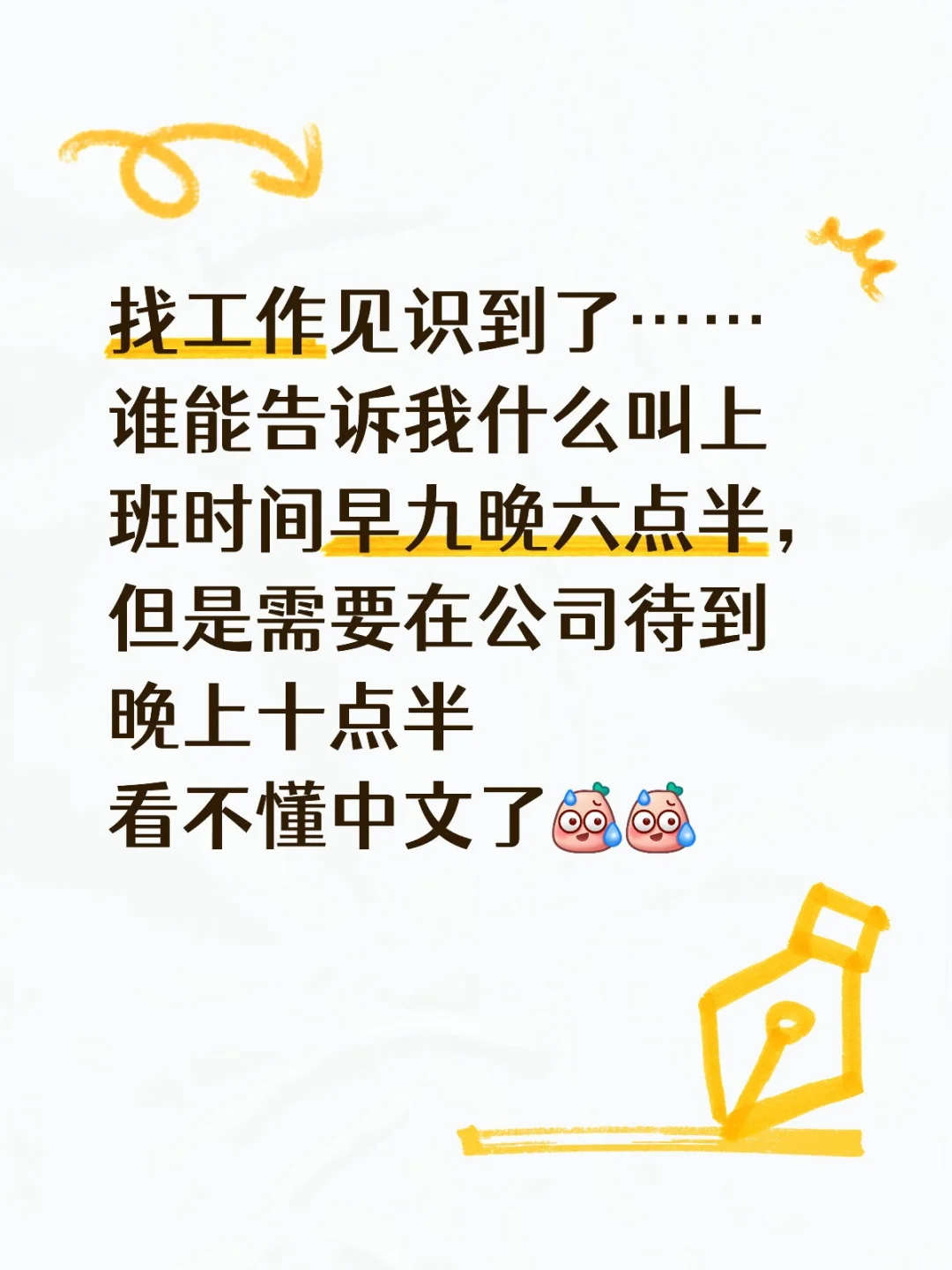 还能这样招聘吗？？？