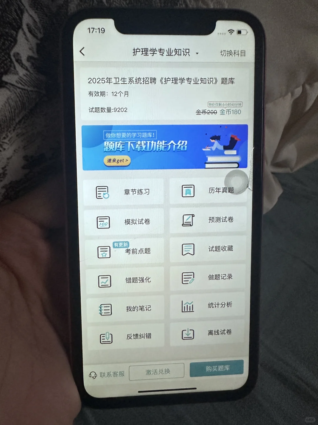惠州第三人民医院护理招聘，背完85分