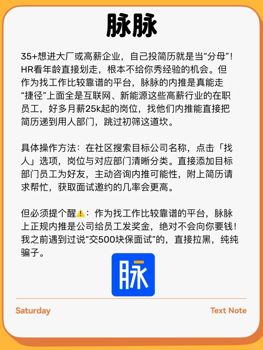 被裁俩月，靠3个靠谱平台拿到大厂offer