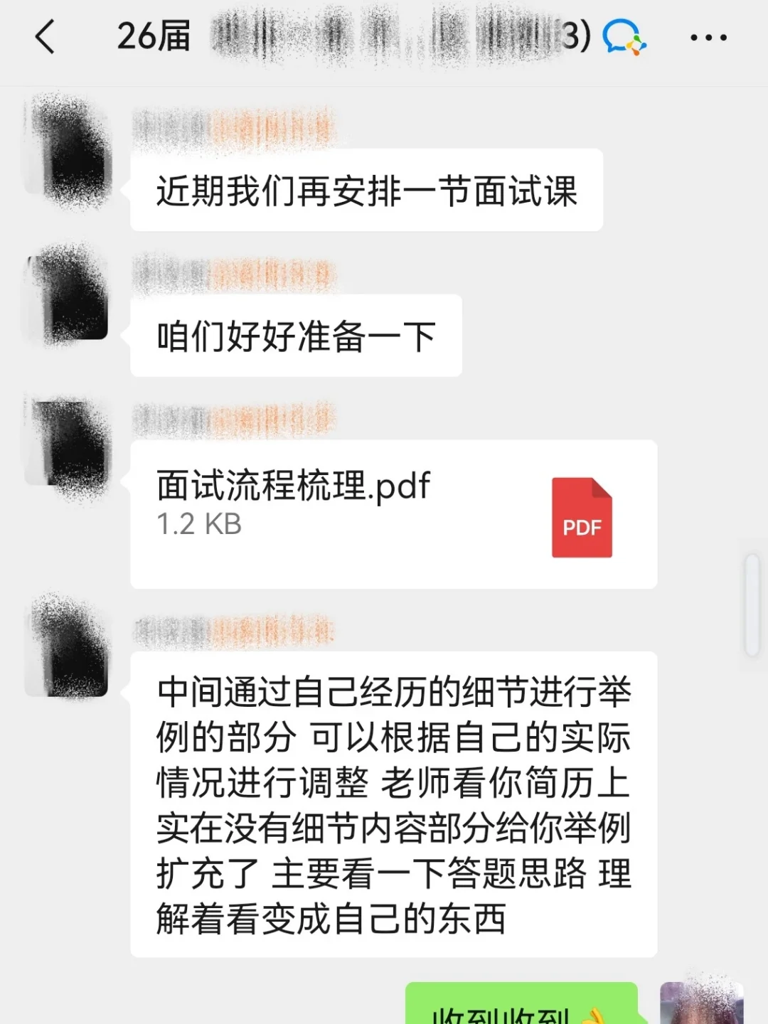 关于央国企求职机构❗️我有话说