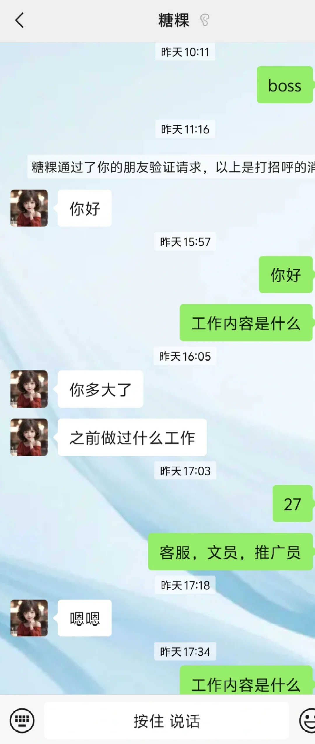 避雷，营口糖粿