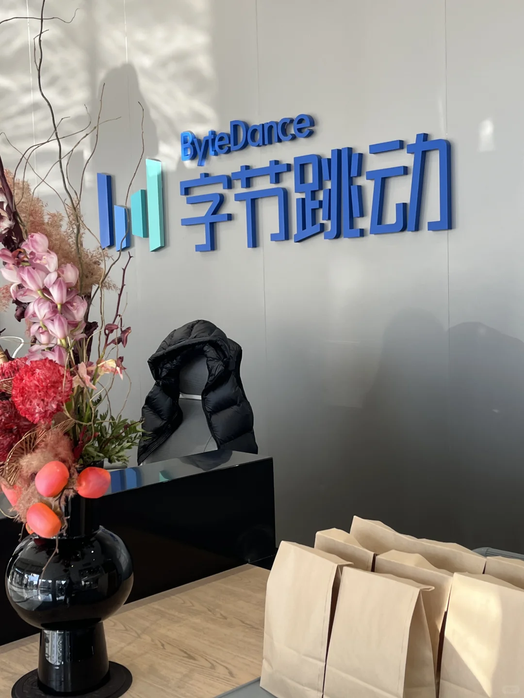 神不去字节我去