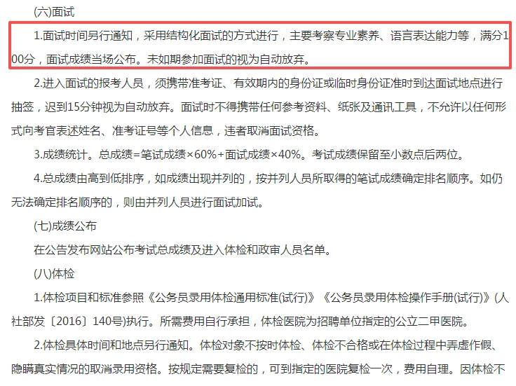 2026鄂尔多斯东胜区招聘100名社区工作者公