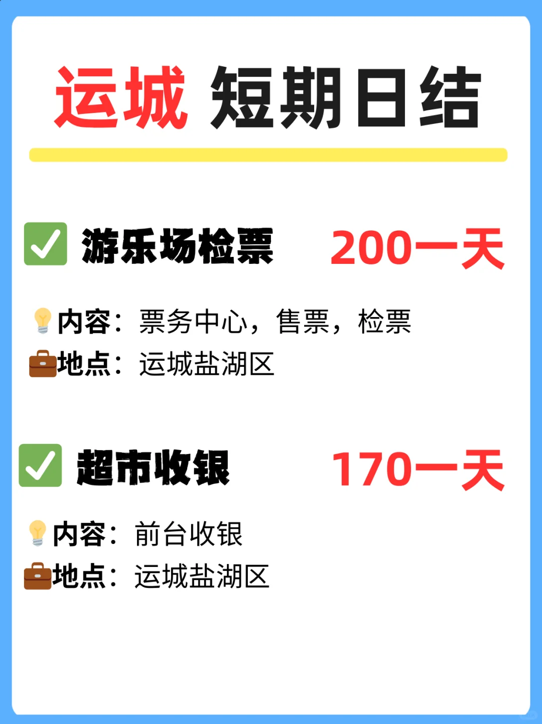 🔥运城天花板！运城本地必看！全新热门！