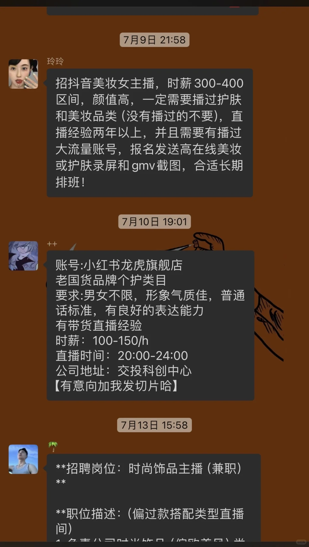 曾经主播为王的城市，现在怎么样了？