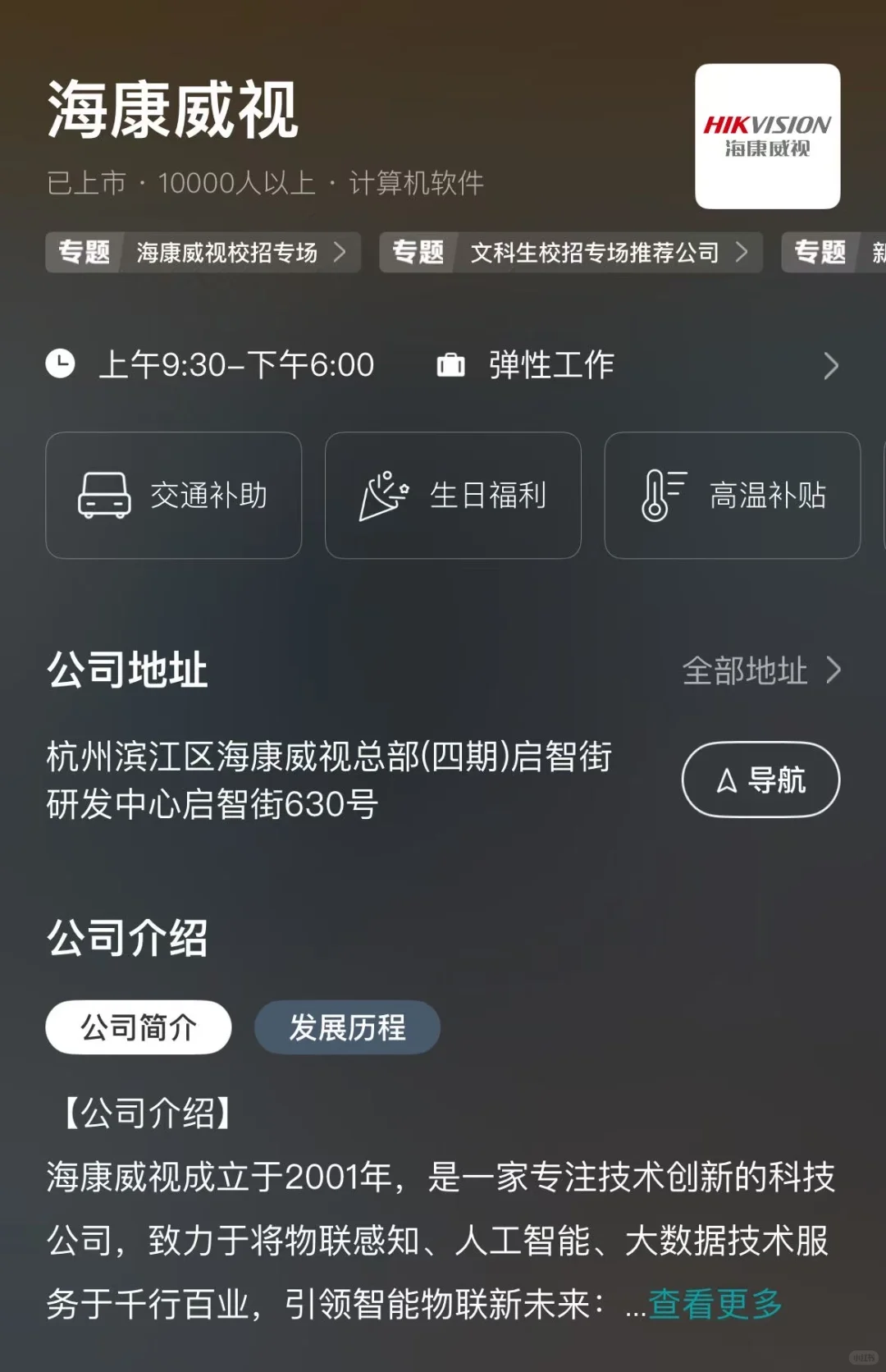 杭州双休公司总结
