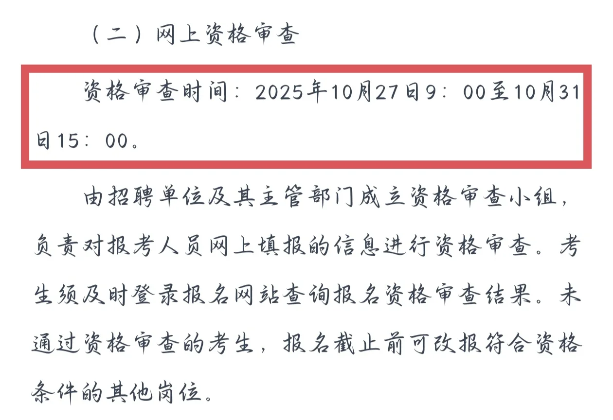 2025年四平市事业单位公开招聘工作人员