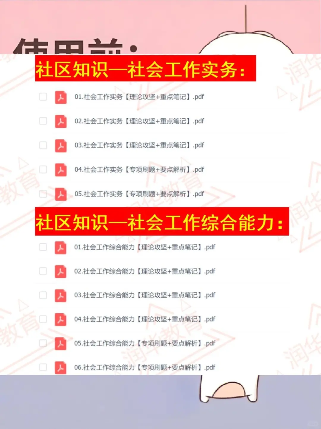 ⚡️备考秘籍长治市上党区社工招聘笔试全