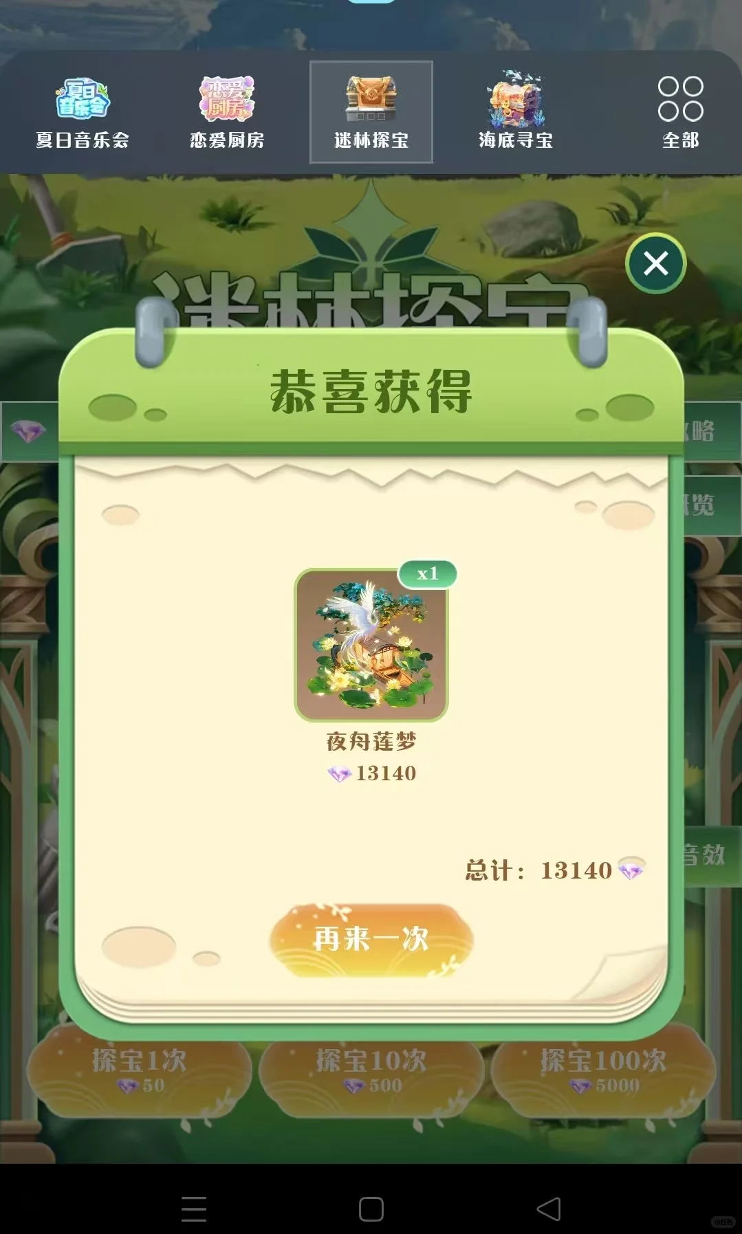 招个播，85%自提