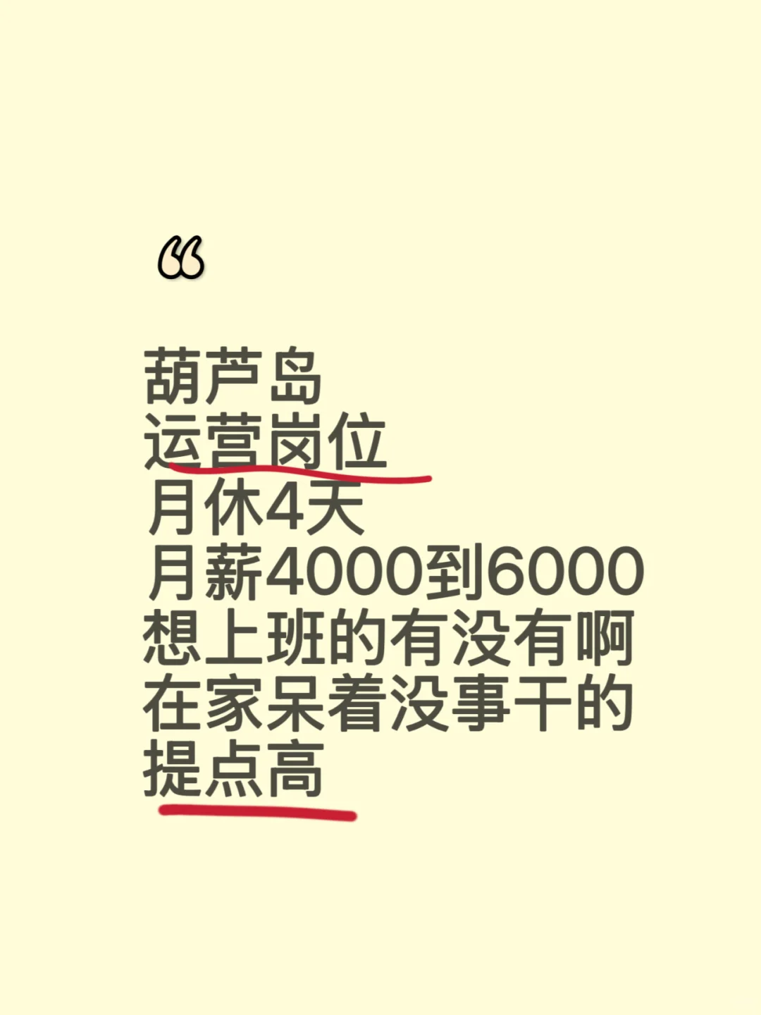 这个工作适合所有人！！