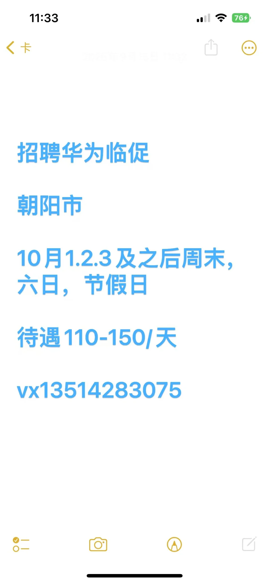朝阳市华为
