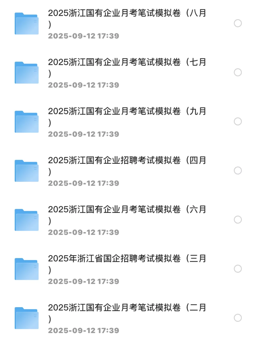 年薪6-15万！绍兴国企招聘87人，含特招岗位