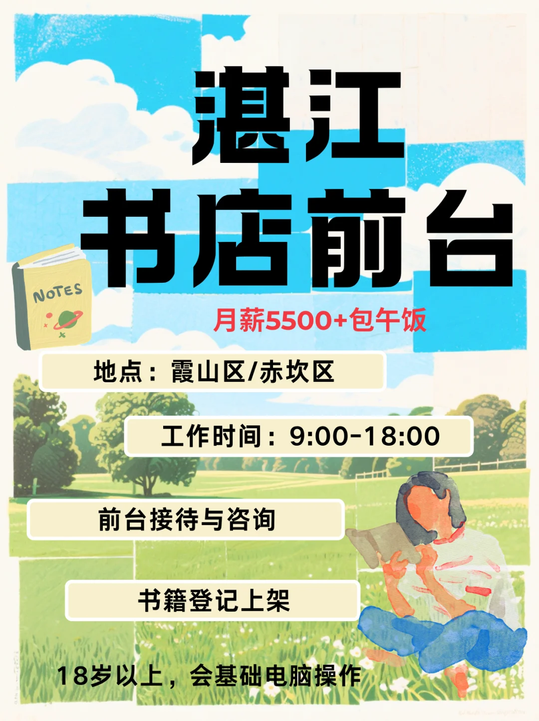 湛江书店前台，5500