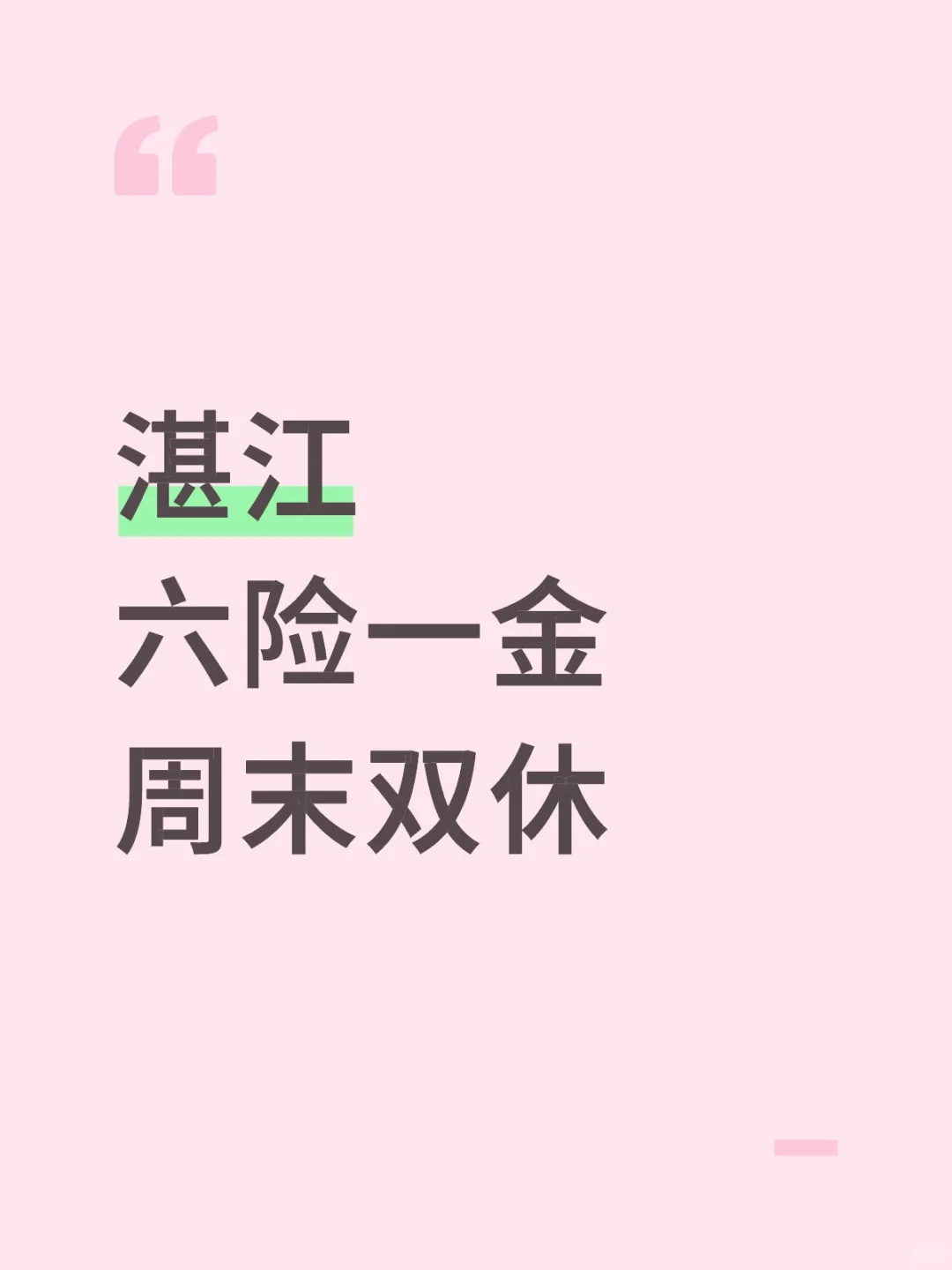 广东地区，比逊CRC招人啦
