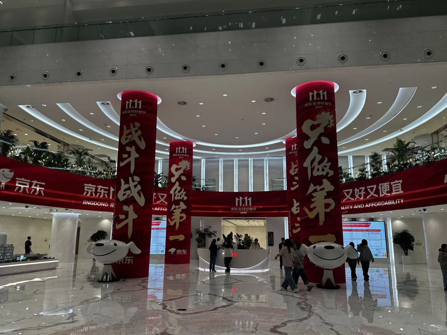 急招立即到岗！京东行业运营实习base北京