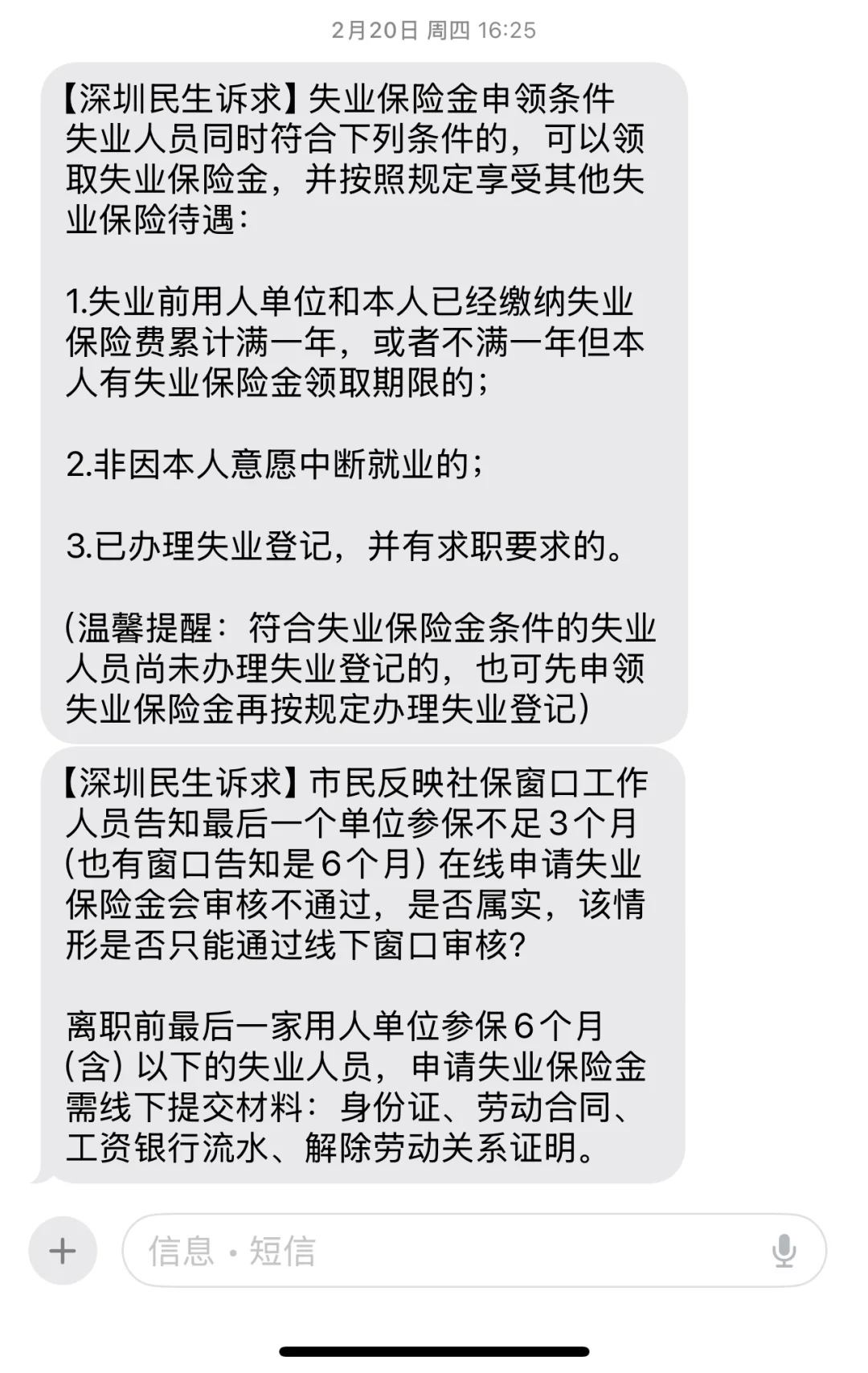 失业金一定要去线下办理，当天就审核通过了！