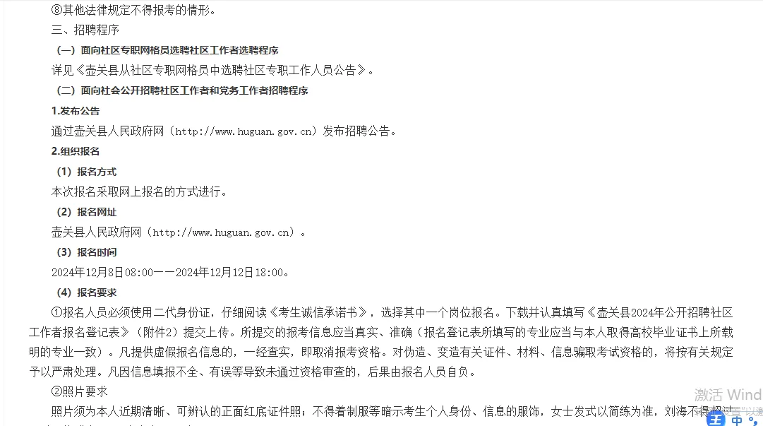 长治市壶关县招聘了！！！