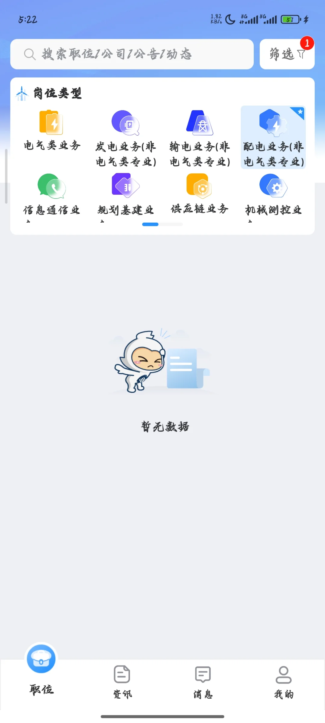 湛江供电局怎么没配电岗了