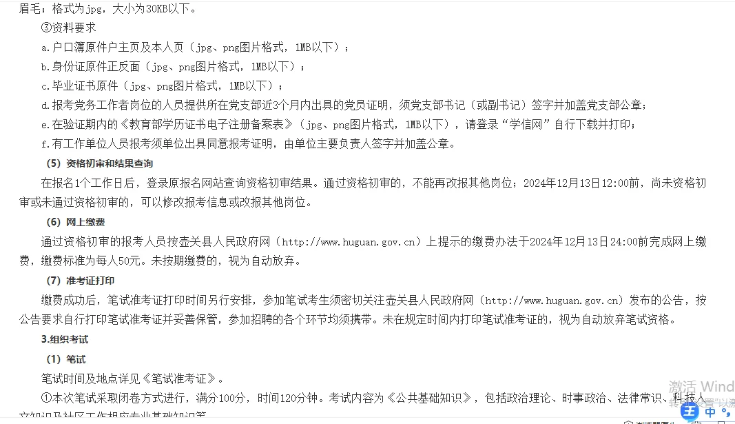 长治市壶关县招聘了！！！